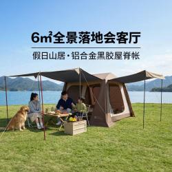 牧高笛 假日山居自动版6.0 快速搭建 帐篷