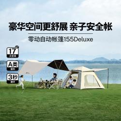 牧高笛 零动155Deluxe 天幕帐篷二合一 自动帐篷