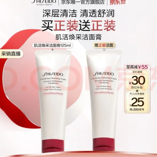 移动端、京东百亿补贴：资生堂 肌活焕采洁面膏 125ml（买一送一）