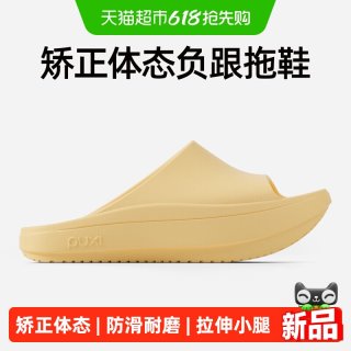 朴西 K型负跟鞋 女款 居家凉拖 奶酪黄/樱花粉/象牙白/烟墨黑 EVA材质 支撑性强 矫正盆骨前倾
