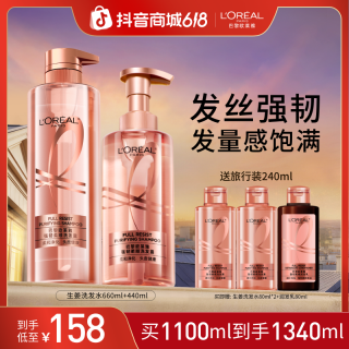 欧莱雅 活力姜洗发水套装滋养清洁护发防断发芳香舒缓