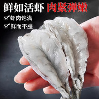 东上御品 王牌大虾 17-21cm 3斤 厄瓜多尔白虾
