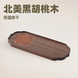 茉舟 茶托盘 实木干泡台 北美黑胡桃木