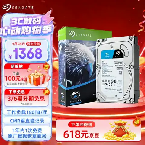 希捷 安防硬盘 4TB 256MB SATA CMR垂直 机械硬盘 视频储存 数据恢复服务 希捷酷鹰 3.5英寸ST4000VX015