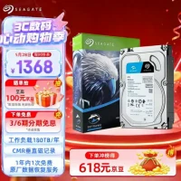 希捷 安防硬盘 4TB 256MB SATA CMR垂直 机械硬盘 视频储存 数据恢复服务 希捷酷鹰 3.5英寸ST4000VX015