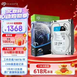 希捷 安防硬盘 4TB 256MB SATA CMR垂直 机械硬盘 视频储存 数据恢复服务 希捷酷鹰 3.5英寸ST4000VX015