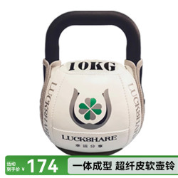 LUCKSHARE 幸运分享 软壶铃 壶铃 10kg