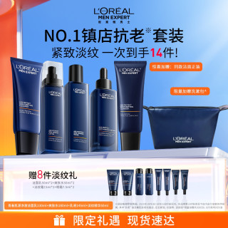 欧莱雅 男士淡纹家族水乳洗面奶修护保湿抗皱紧致
