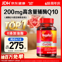 MegaRed 高浓度200mg 美国原装进口 辅酶Q10软胶囊片90粒