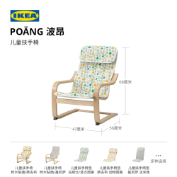 宜家 POANG波昂儿童扶手椅 桦木贴面动物图案