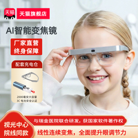 数小新AI变焦镜视功能调节力训练睫状肌训练反转拍近视防控