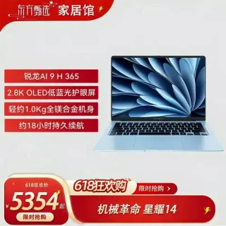 机械革命 星耀14（AI9 H365、32GB、1TB）