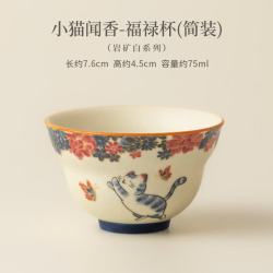 茉舟 小猫闻香茶杯 手工陶瓷 150ml 白色