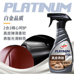 龟牌 金真皮表板镀膜汽车内饰清洁剂300ml
