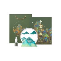 和玺 千里江山流沙画香薰香氛摆件礼盒 青山绿