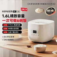 小米 多功能煮饭锅煮粥锅 1-2个人小型迷你电饭煲N1 1.6升