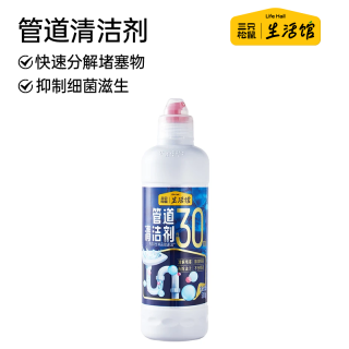 三只松鼠 管道疏通剂 厨房浴室地漏厕所马桶疏通神器 500ml