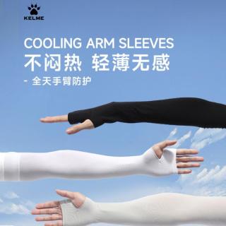 卡尔美 冰丝防晒袖套轻薄男女户外骑行开车防紫外线冰袖
