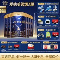 爱他美 领熠3段配方奶粉800g*6罐12-36个月婴儿三段进口官方正品
