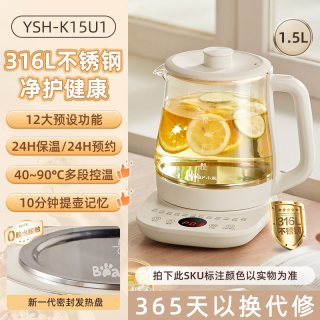 移动端：小熊 养生壶炖煮一体煮茶壶煮茶器2025烧水壶电热水壶小型家用