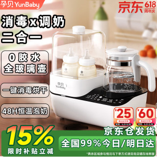 孕贝 奶瓶消毒柜婴儿烘干全玻璃恒温水壶多功能冲奶温调奶器二合一体机 6.8L