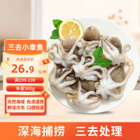 美加佳 MEIJIAJIA 美加佳 国产三去小章鱼 500g