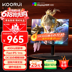 科睿 X5 PRO 24.5英寸 1080P （1920*1080、400Hz、DCI-P3 95%）