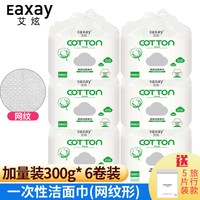 艾炫 洗脸巾纯棉一次性无纺布毛巾美容院专用棉柔洁面纸巾干湿两用