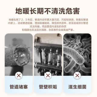 京东家政 室内地暖8路清洗 上门服务