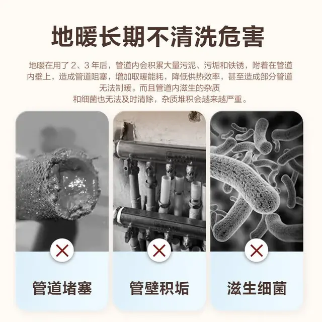 京东家政 室内地暖8路清洗 上门服务
