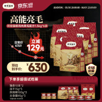 弗列加特 全价鲜肉烘焙猫粮 磷虾油美毛 鲜鸡肉配方1.5kg*6袋【囤货】