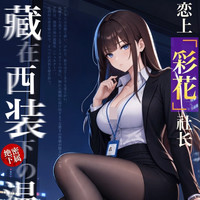 值友专享：PaPaKey 河北次元限定 动漫款 铂金硅胶 倒模飞机杯 660g