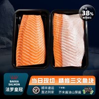 鲜随渔动 法罗皇冠冰鲜三文鱼中段