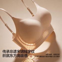草本初色 非遗宋锦联名 女士凉感文胸