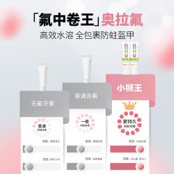 狮王 小狮王奥拉氟儿童牙膏3-6-12岁 含氟防蛀防龋宝宝牙膏混合50g*2支