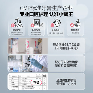 狮王 小狮王奥拉氟儿童牙膏 50g*2支