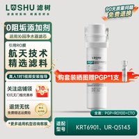 滤树 适用沁园提拉净水器滤芯KRL5008/5018/KRL5007/17净水机滤芯