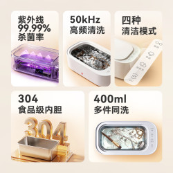 京东京造 JZ-U1 Plus UV紫外线杀菌 超声波清洗机