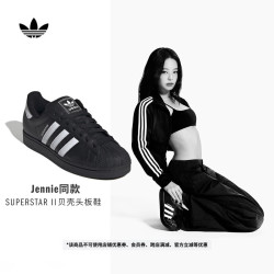 adidas SUPERSTAR II贝壳头板鞋
