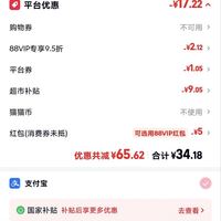 订单截图缩略图