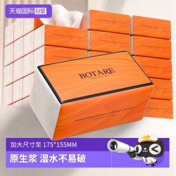 抽纸巾整箱卫生纸巾餐巾纸家用实惠装面巾纸纸抽