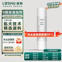 滤树 适用史密斯净水器滤芯ar50/75/dr50/75/75/dr400/tr600-f