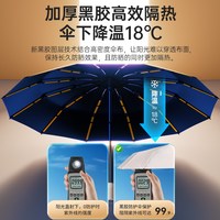 山山 全自动雨伞女晴雨两用太阳伞男遮阳伞加大加厚加固折叠