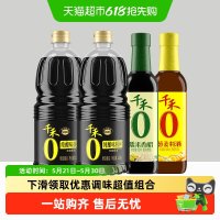 值友专享：千禾 0酱油味极鲜糯米醋料酒1.52kg*2瓶+500ml*2瓶