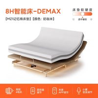 8H DEmax智能电动床 悬浮可撑腰颈背联动 真皮床头