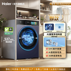 海尔 云溪4.0pro]海尔滚筒洗衣机家用10公斤全自动大容量洗脱75T旗舰店
