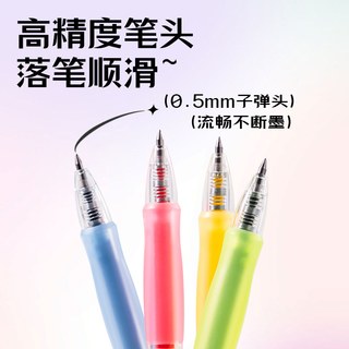 得力 彩色中性笔 0.5mm 黑色