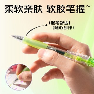 得力 彩色中性笔 0.5mm 黑色