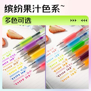 得力 彩色中性笔