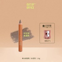 OUT-OF-OFFICE OUT OF OFFICE单头修容笔OOO光影cp唇线笔液体修容